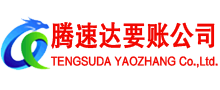 秭归讨债公司